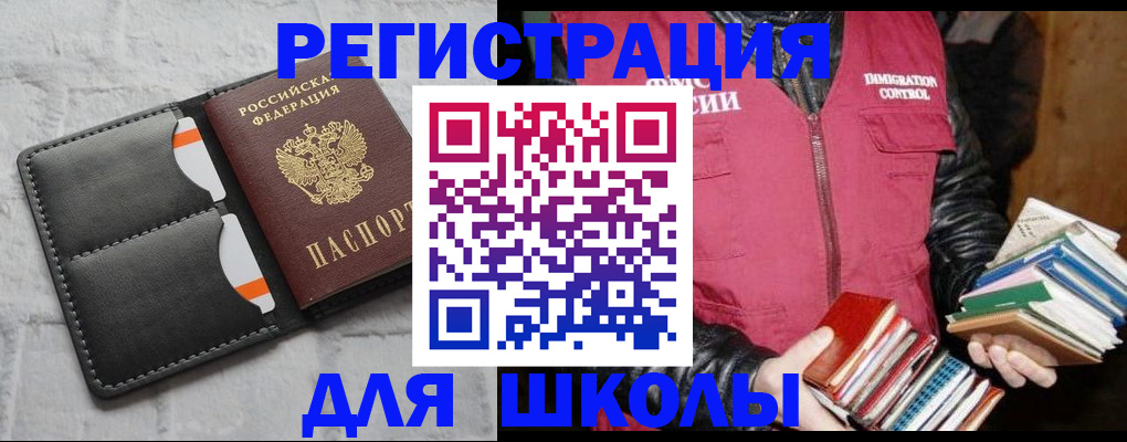 регистрация для дет. сада в Ростове