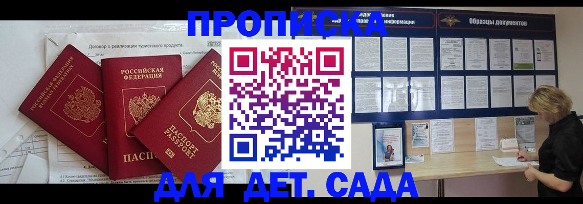 временная регистрация в Ростове