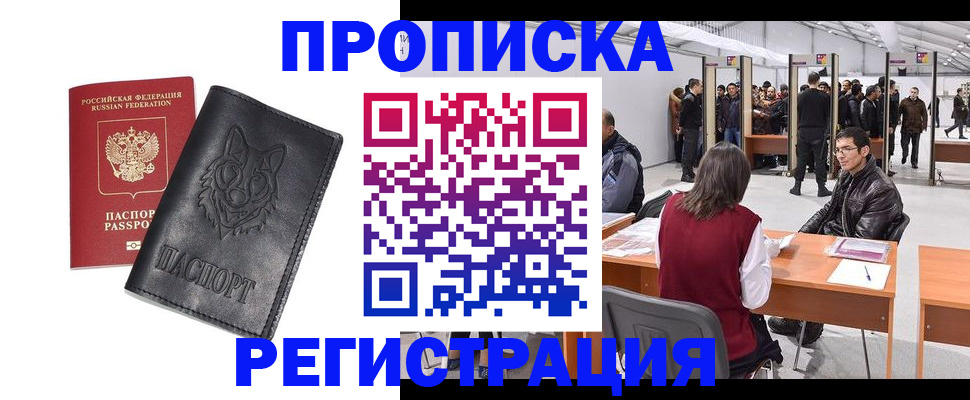 временная регистрация адрес в Ростове