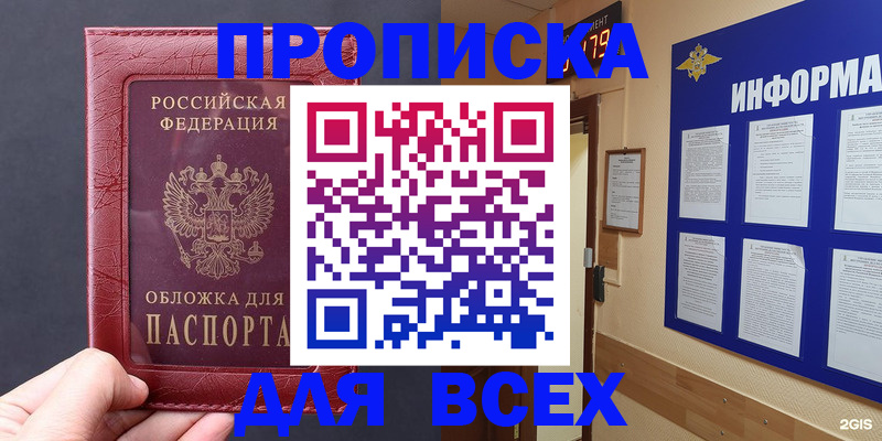 прописка паспорт в Ростове